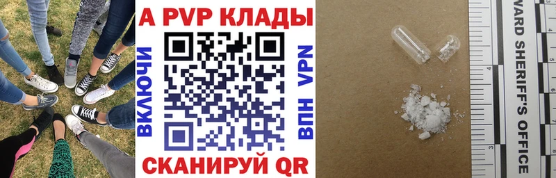 А ПВП Crystall  Ивдель 
