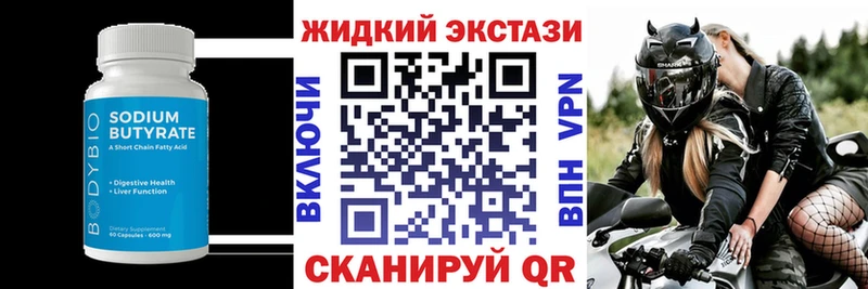 Бутират 99%  мориарти какой сайт  Ивдель 
