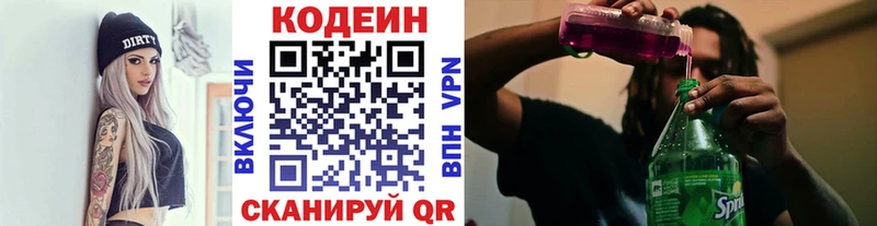 Codein напиток Lean (лин) Ивдель