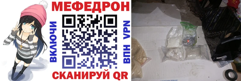 МЕФ мяу мяу  даркнет сайт  Ивдель 